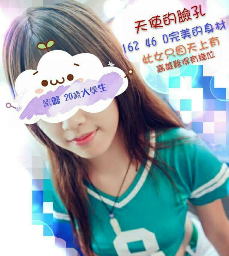 網紅 彰投 艾草 擅長海底撈 胸圍38D